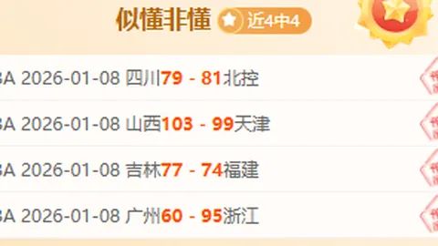 广东大胜四川119-90，球员表现优异：四人满分，七人达标，伯克状态有所回落