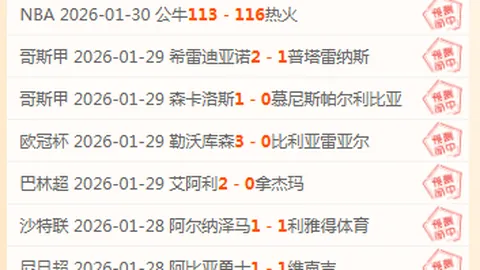 山东选手公俐亚冬会逆袭夺冠，中国金牌榜再添辉煌