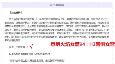 法国球员胜后冷静庆祝，指向阿根廷球员家属引关注