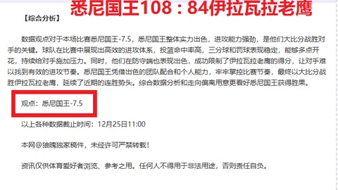 激情四溢！亚冠连续四捷，动荡局势下的胜利能否稳如磐石？
